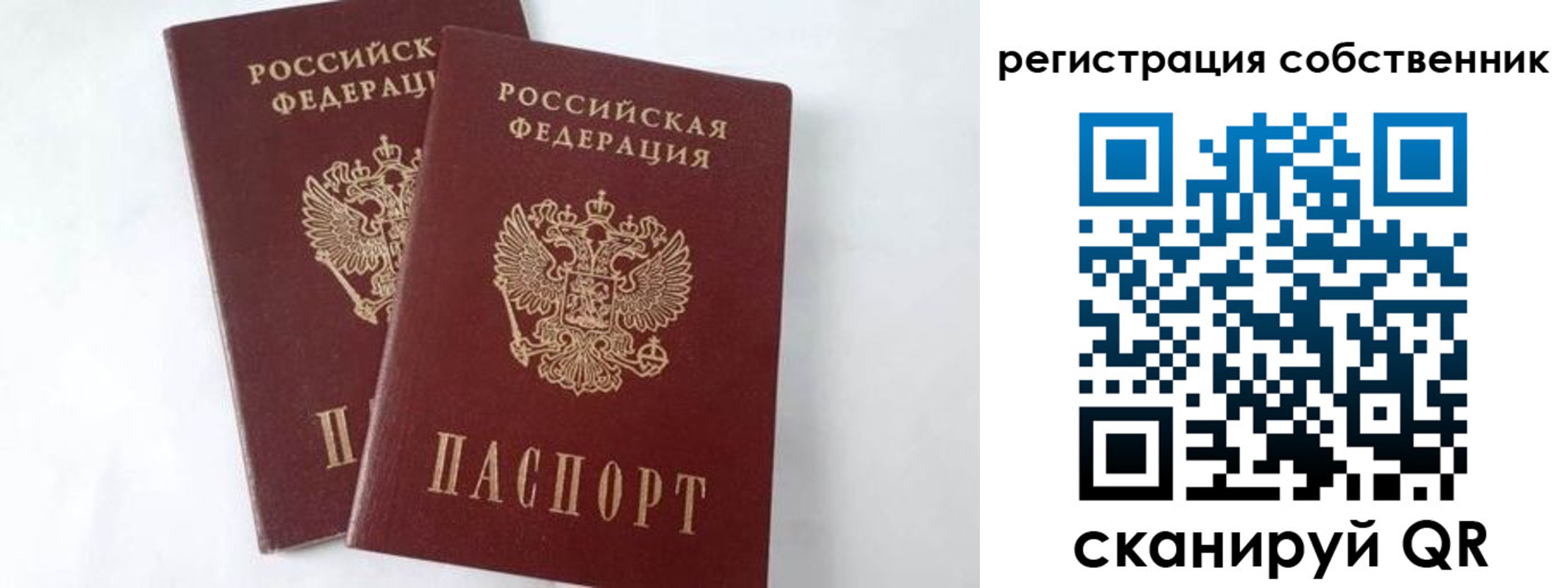 прописка регистрация в Обнинске
