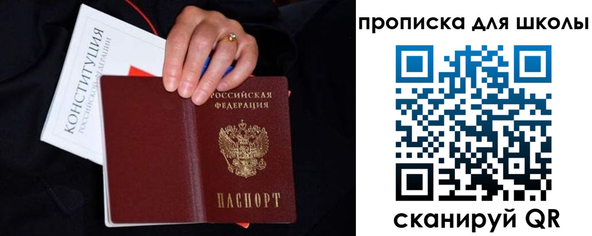 прописка гарантия в Обнинске