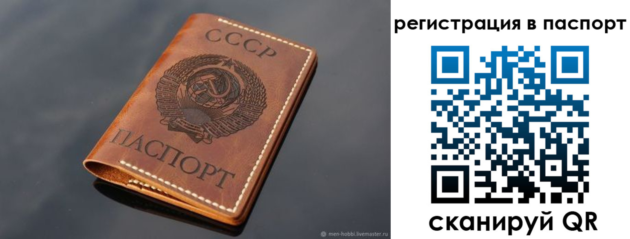 прописка штамп в Обнинске