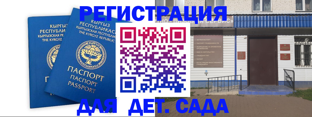 прописка иностранных граждан в Обнинске