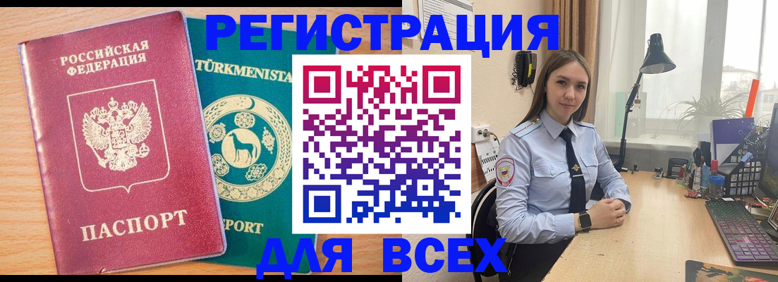 прописка ребенка в Обнинске