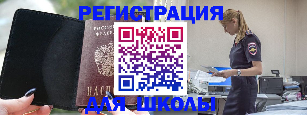 прописка в квартире в Обнинске