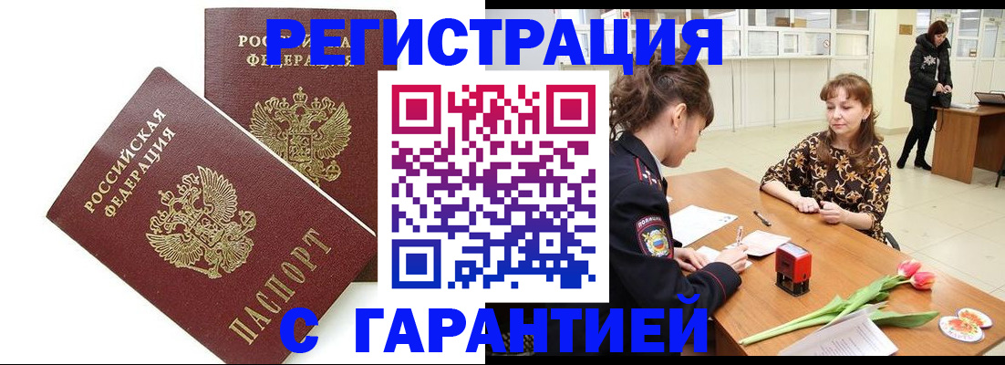 временная регистрация госуслуги в Обнинске