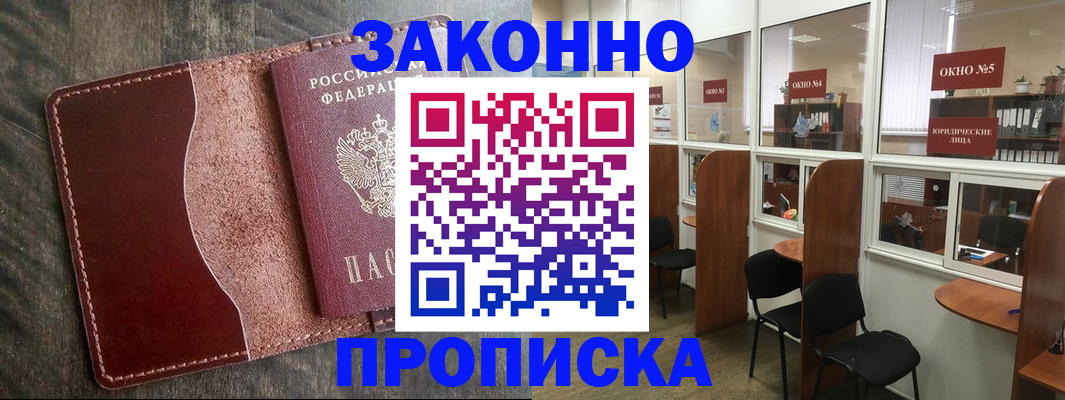 миграционный учет в Обнинске