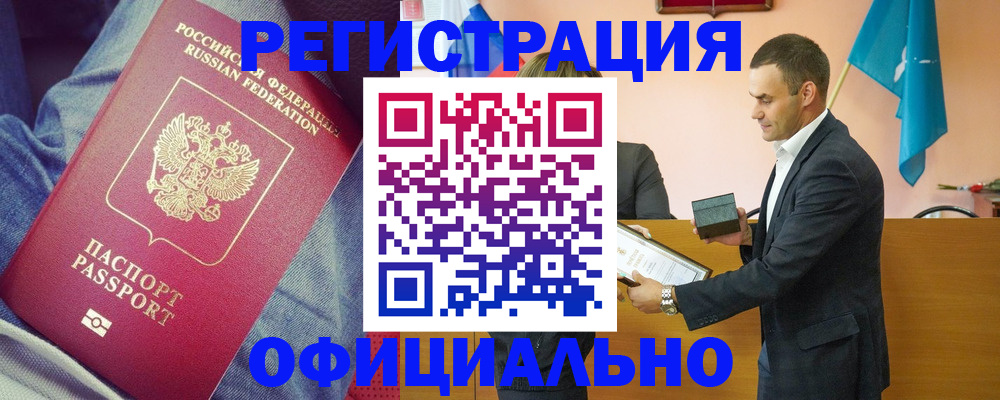 временная регистрация для всех в Обнинске
